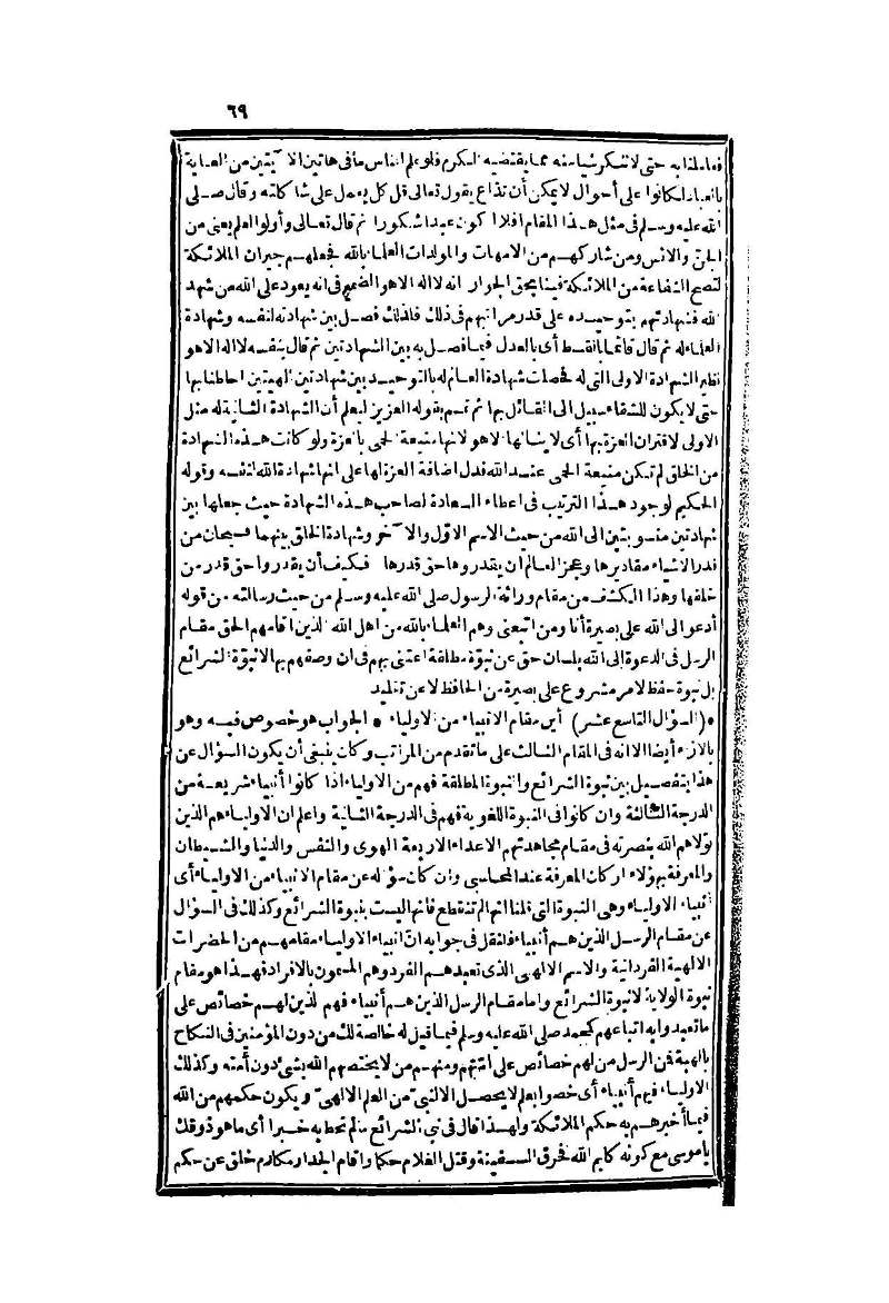 futmak.com - Page 69 - from part Two of the second Boulaq edition